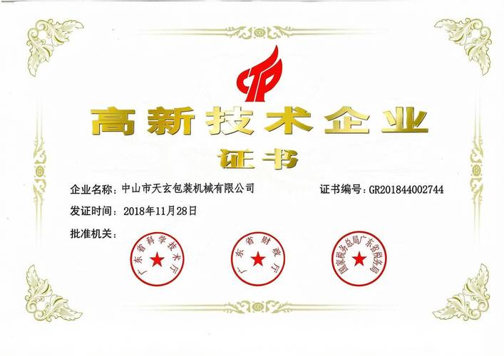 五金包装机械设备如何高效包装,节省人工,提升效率?